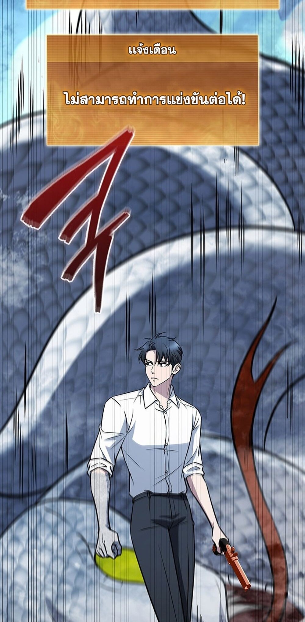 How to Survive Restructuring วิธีเอาตัวรอดจากการปรับโครงสร้าง ตอนที่ 53 page 88