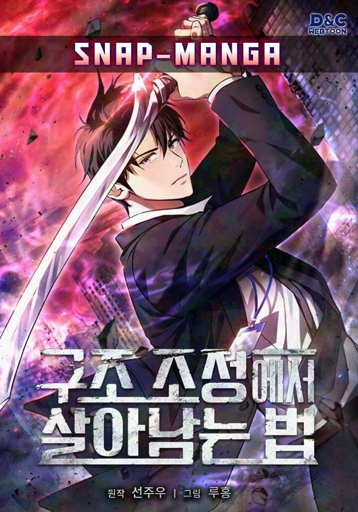 How to Survive Restructuring วิธีเอาตัวรอดจากการปรับโครงสร้าง ตอนที่ 54 page 0