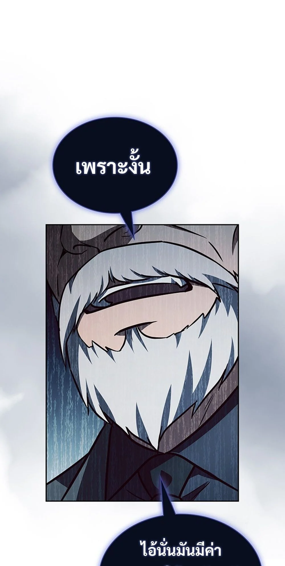 How to Survive Restructuring วิธีเอาตัวรอดจากการปรับโครงสร้าง ตอนที่ 54 page 1