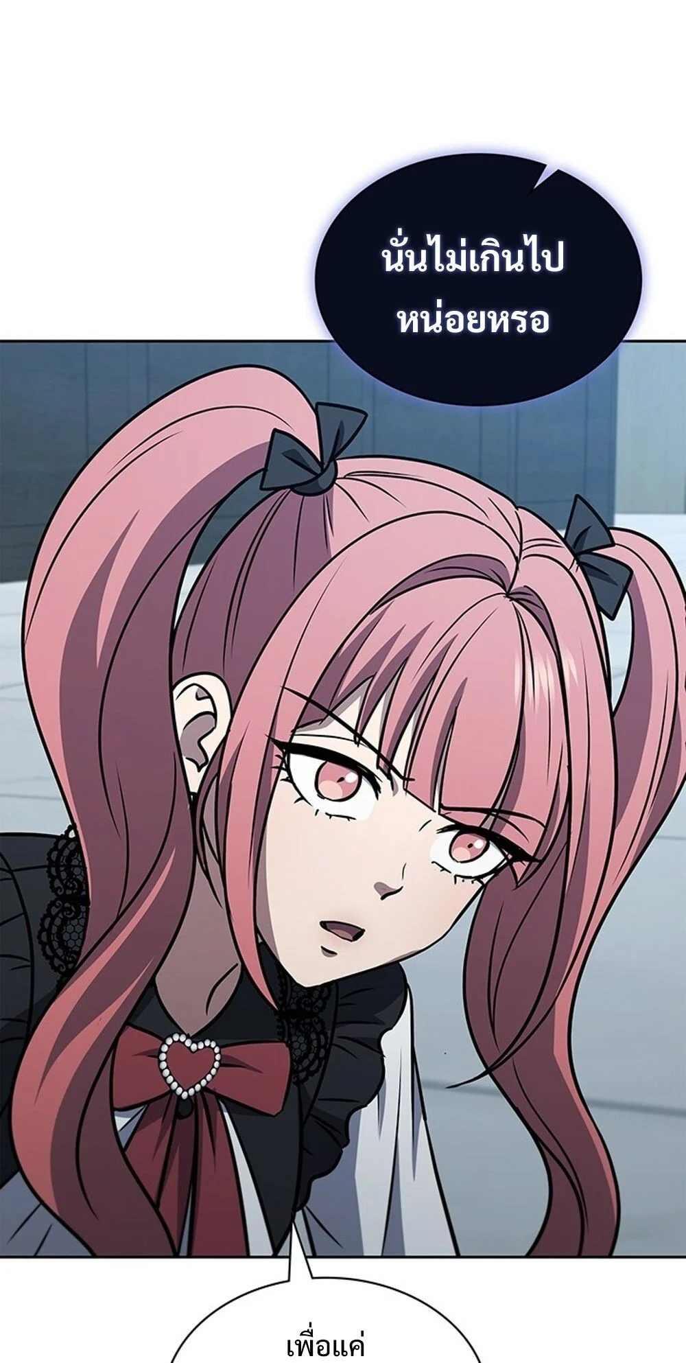 How to Survive Restructuring วิธีเอาตัวรอดจากการปรับโครงสร้าง ตอนที่ 54 page 10