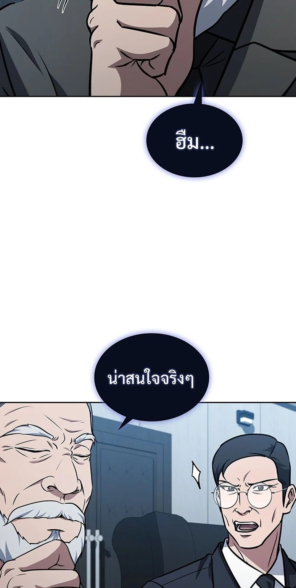How to Survive Restructuring วิธีเอาตัวรอดจากการปรับโครงสร้าง ตอนที่ 54 page 12