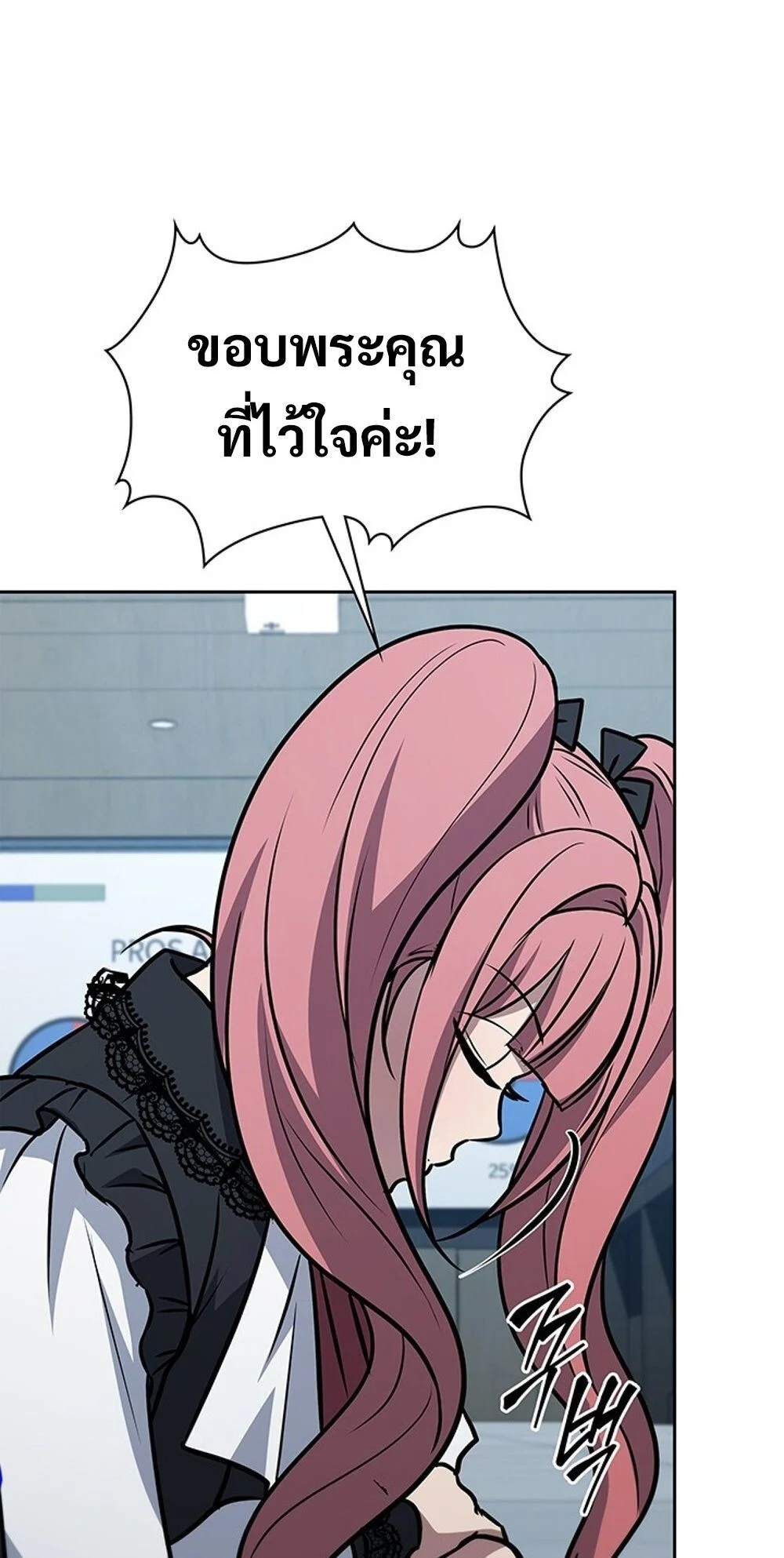 How to Survive Restructuring วิธีเอาตัวรอดจากการปรับโครงสร้าง ตอนที่ 54 page 15