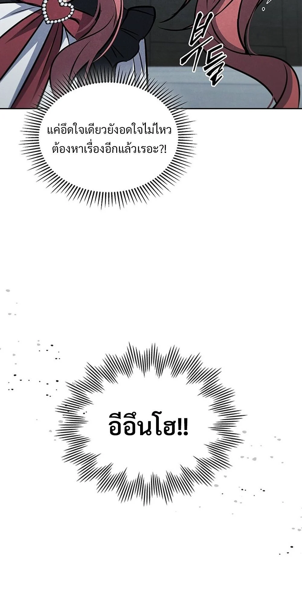 How to Survive Restructuring วิธีเอาตัวรอดจากการปรับโครงสร้าง ตอนที่ 54 page 19