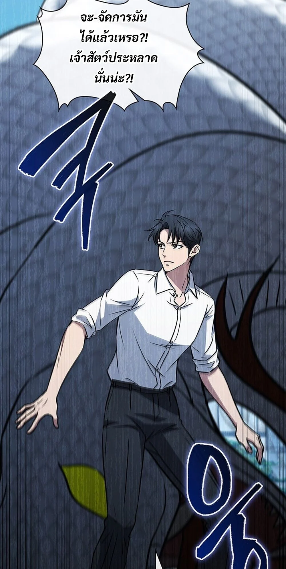 How to Survive Restructuring วิธีเอาตัวรอดจากการปรับโครงสร้าง ตอนที่ 54 page 22