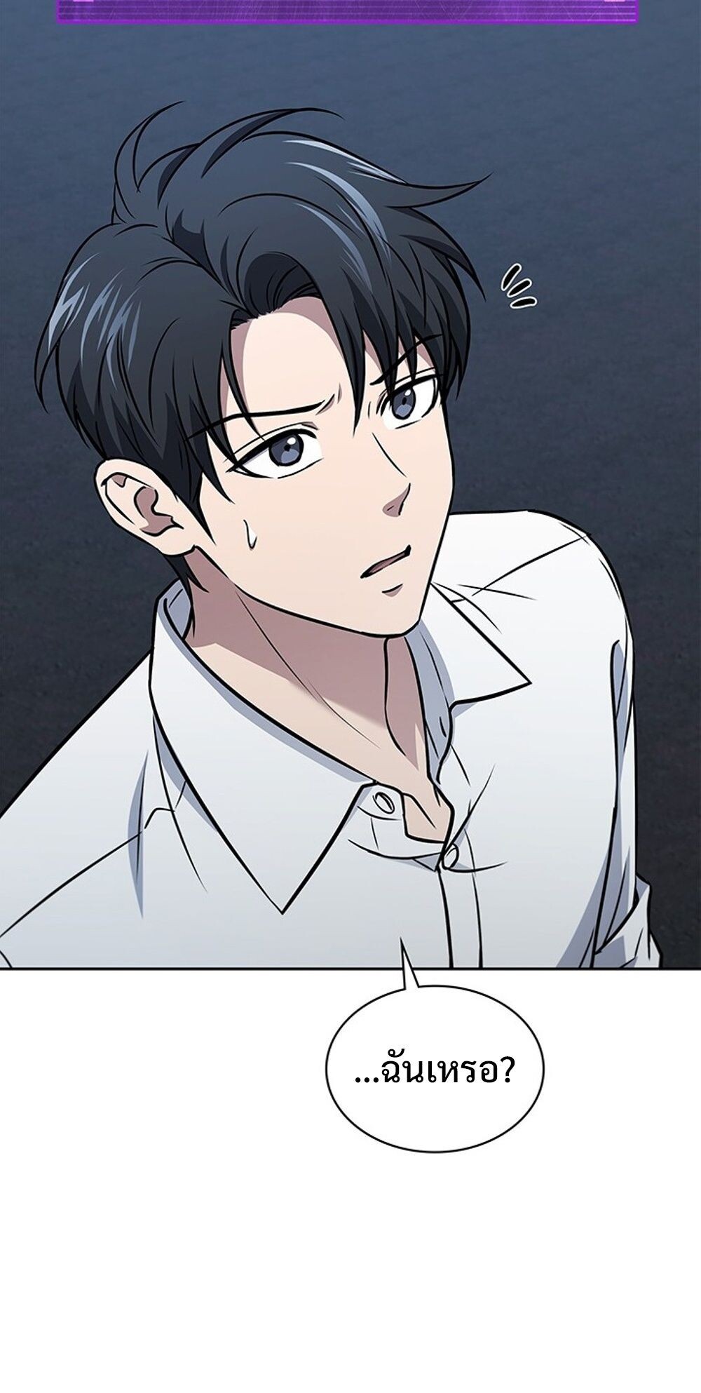 How to Survive Restructuring วิธีเอาตัวรอดจากการปรับโครงสร้าง ตอนที่ 54 page 25