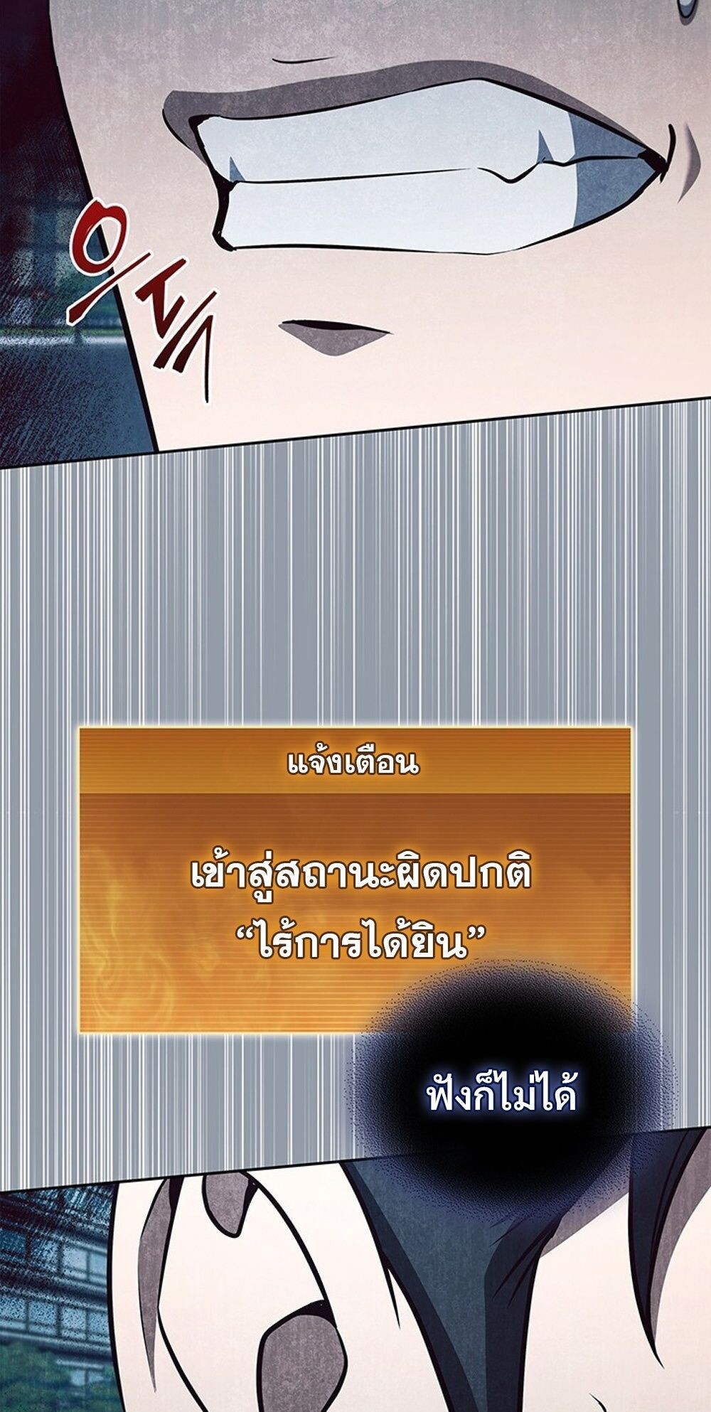 How to Survive Restructuring วิธีเอาตัวรอดจากการปรับโครงสร้าง ตอนที่ 54 page 28