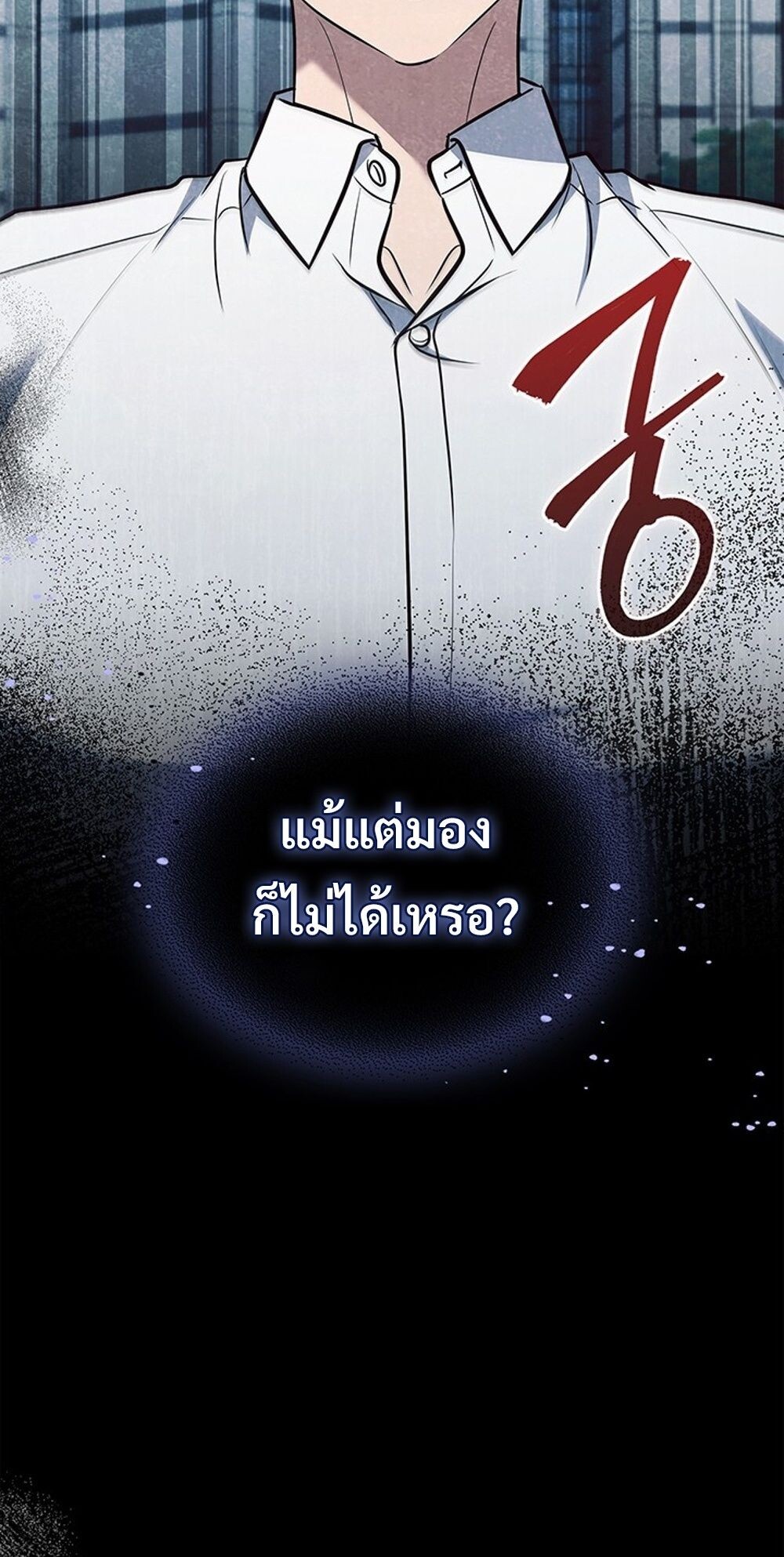 How to Survive Restructuring วิธีเอาตัวรอดจากการปรับโครงสร้าง ตอนที่ 54 page 30