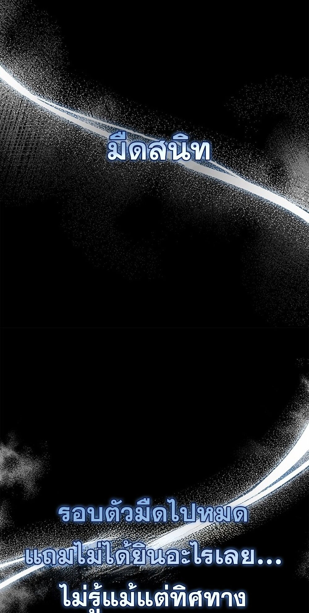 How to Survive Restructuring วิธีเอาตัวรอดจากการปรับโครงสร้าง ตอนที่ 54 page 31