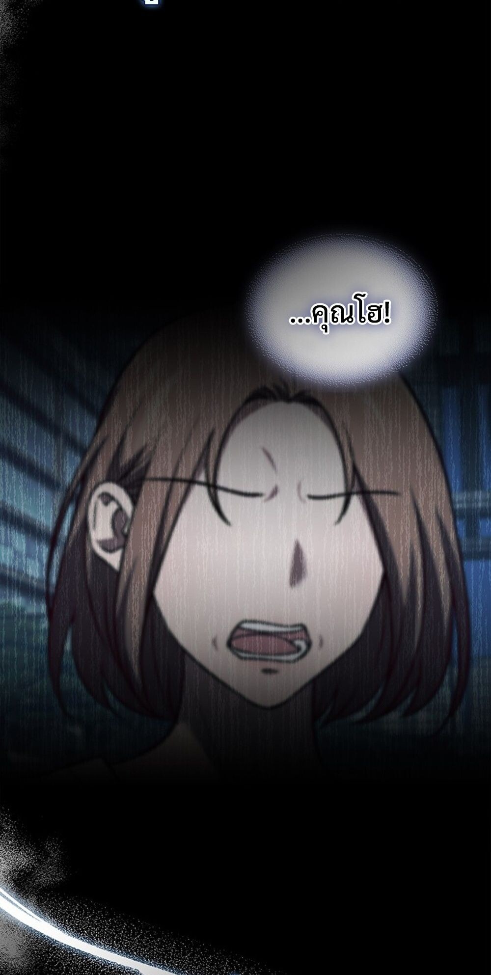 How to Survive Restructuring วิธีเอาตัวรอดจากการปรับโครงสร้าง ตอนที่ 54 page 32