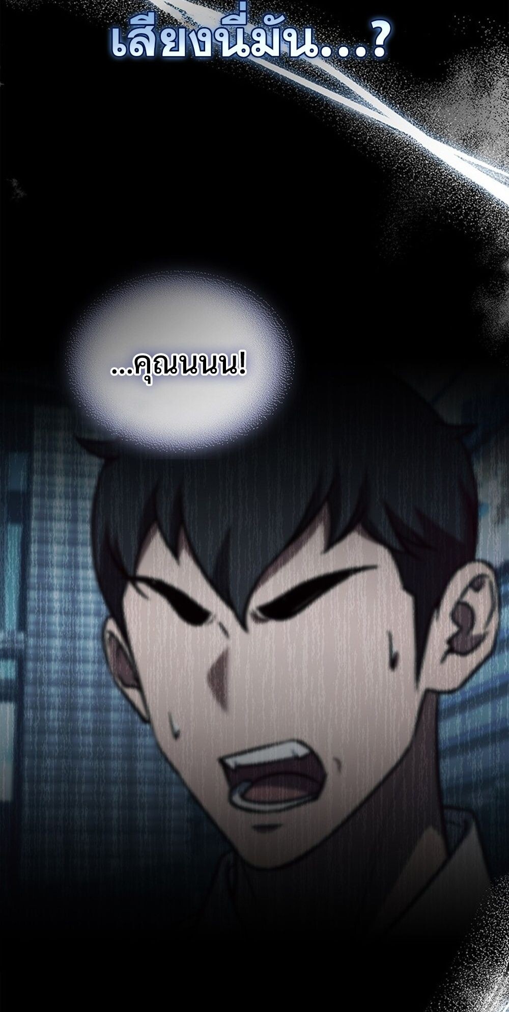 How to Survive Restructuring วิธีเอาตัวรอดจากการปรับโครงสร้าง ตอนที่ 54 page 33