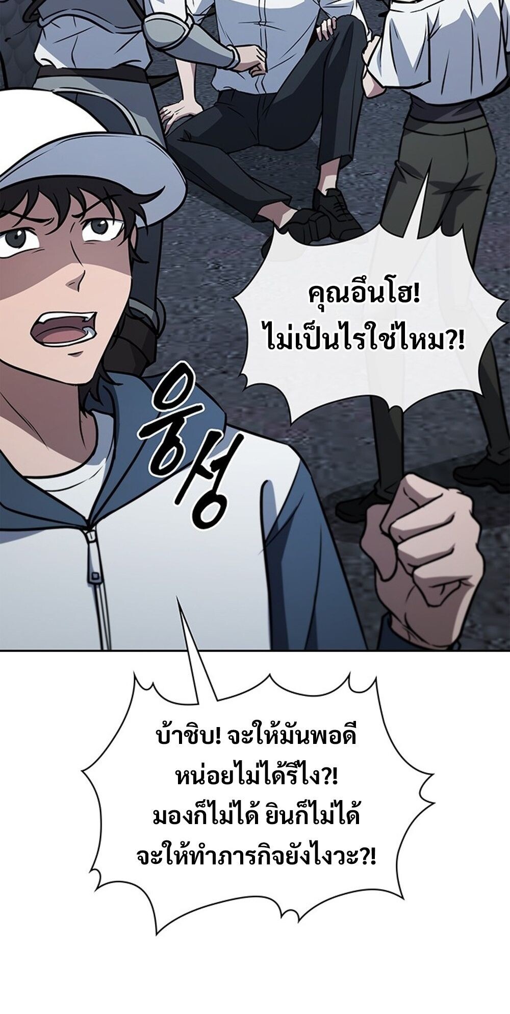 How to Survive Restructuring วิธีเอาตัวรอดจากการปรับโครงสร้าง ตอนที่ 54 page 37