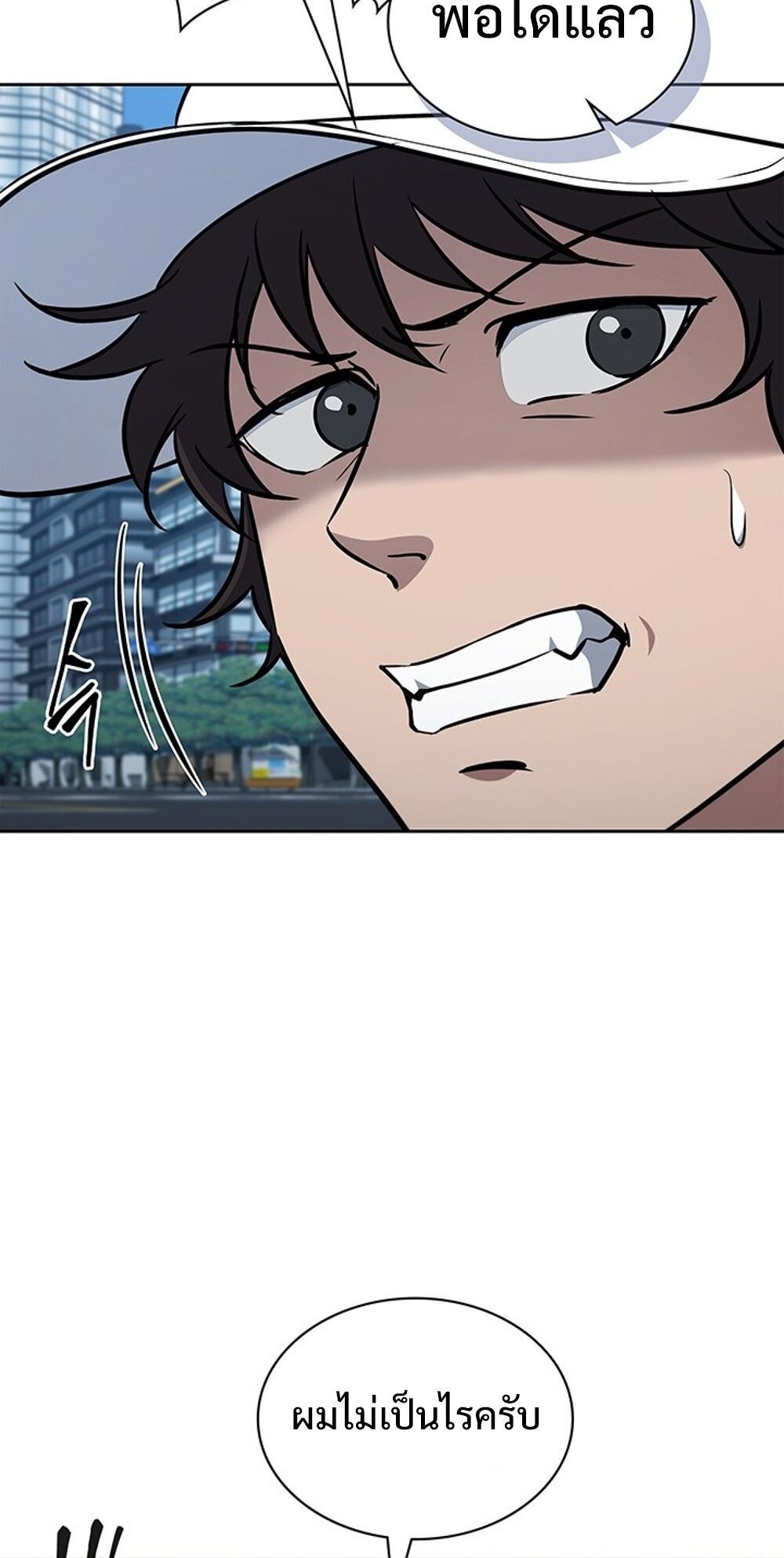 How to Survive Restructuring วิธีเอาตัวรอดจากการปรับโครงสร้าง ตอนที่ 54 page 47