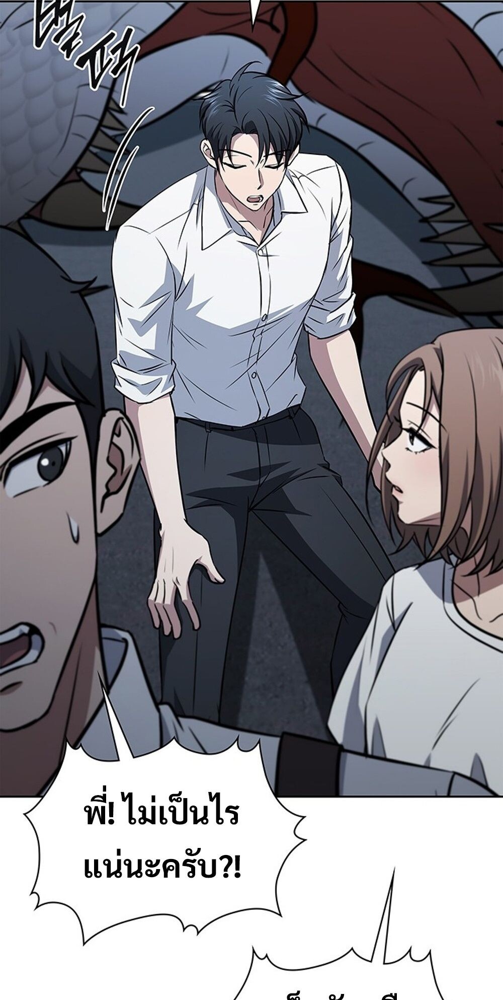 How to Survive Restructuring วิธีเอาตัวรอดจากการปรับโครงสร้าง ตอนที่ 54 page 48