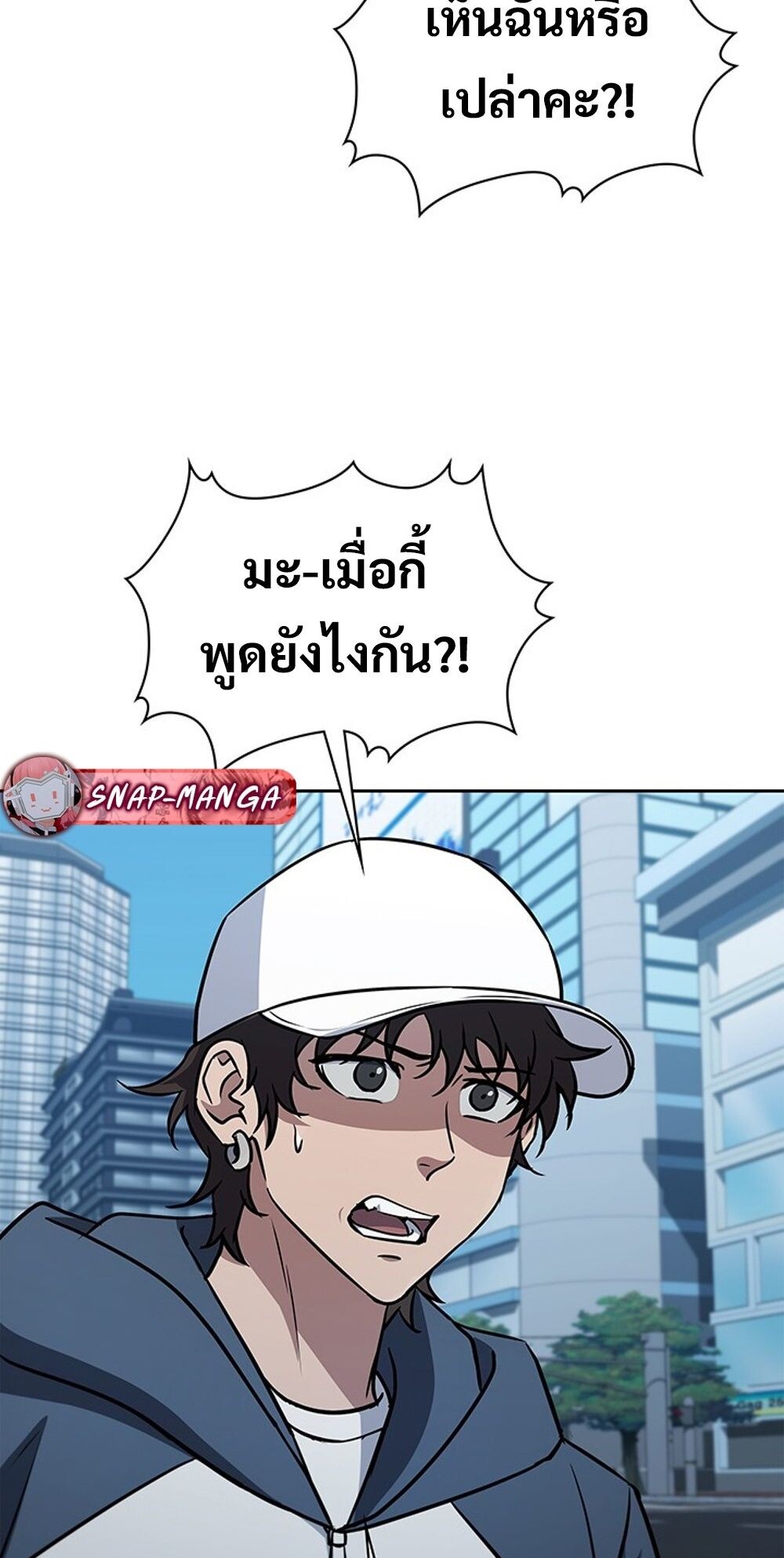 How to Survive Restructuring วิธีเอาตัวรอดจากการปรับโครงสร้าง ตอนที่ 54 page 49