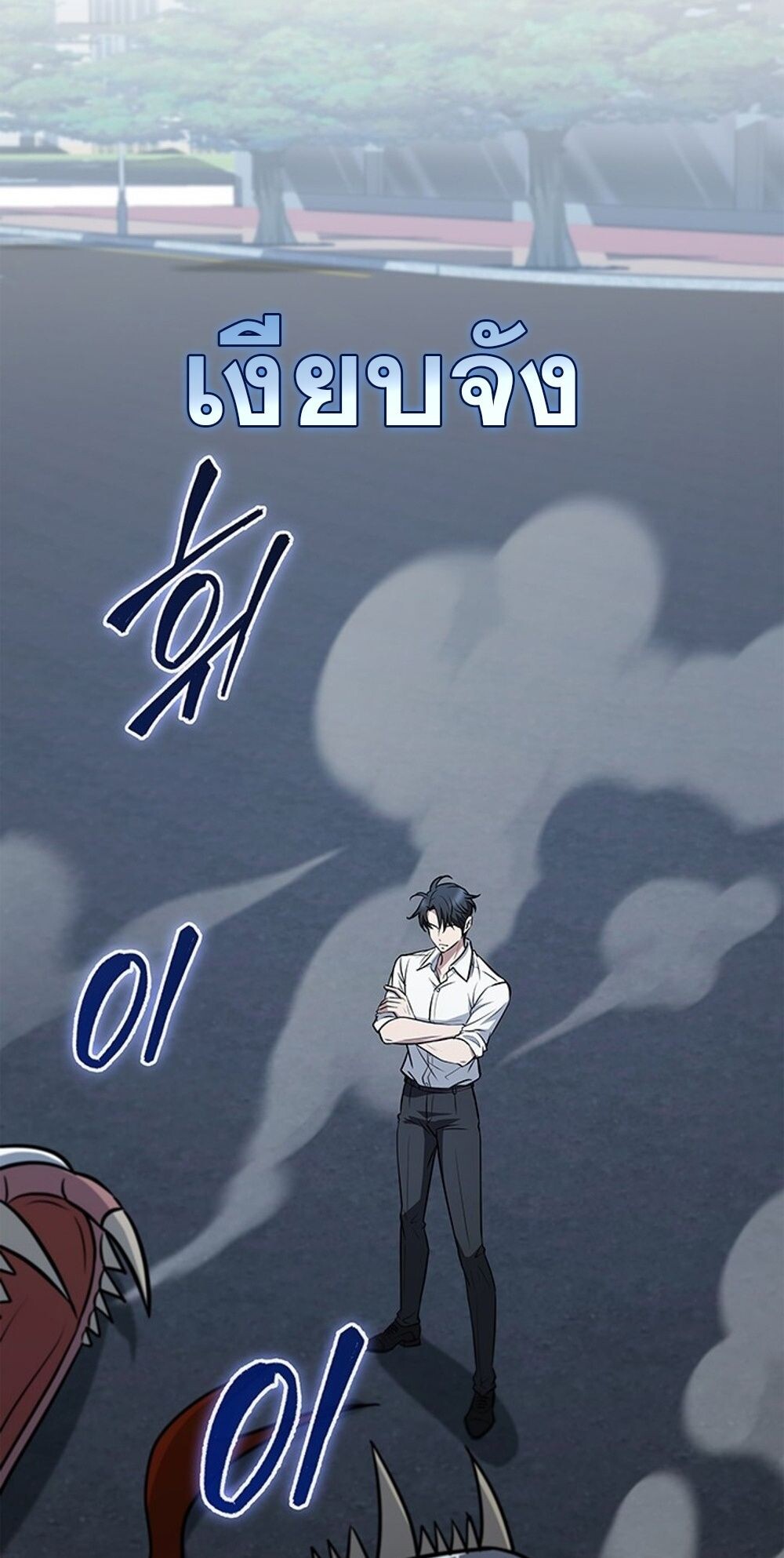 How to Survive Restructuring วิธีเอาตัวรอดจากการปรับโครงสร้าง ตอนที่ 54 page 56