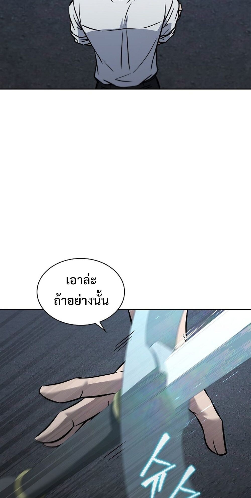 How to Survive Restructuring วิธีเอาตัวรอดจากการปรับโครงสร้าง ตอนที่ 54 page 59