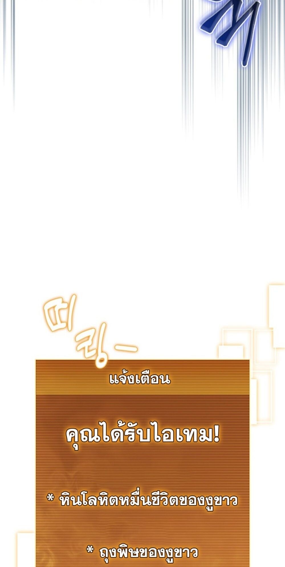 How to Survive Restructuring วิธีเอาตัวรอดจากการปรับโครงสร้าง ตอนที่ 54 page 62