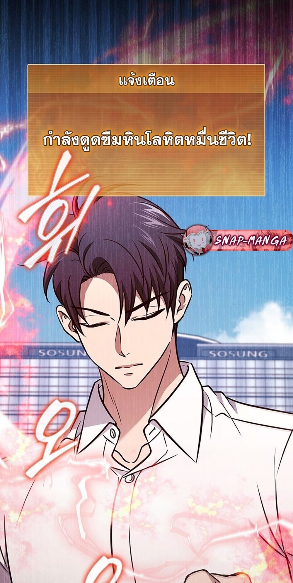 How to Survive Restructuring วิธีเอาตัวรอดจากการปรับโครงสร้าง ตอนที่ 54 page 67