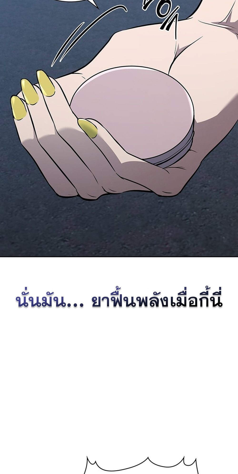 How to Survive Restructuring วิธีเอาตัวรอดจากการปรับโครงสร้าง ตอนที่ 54 page 74