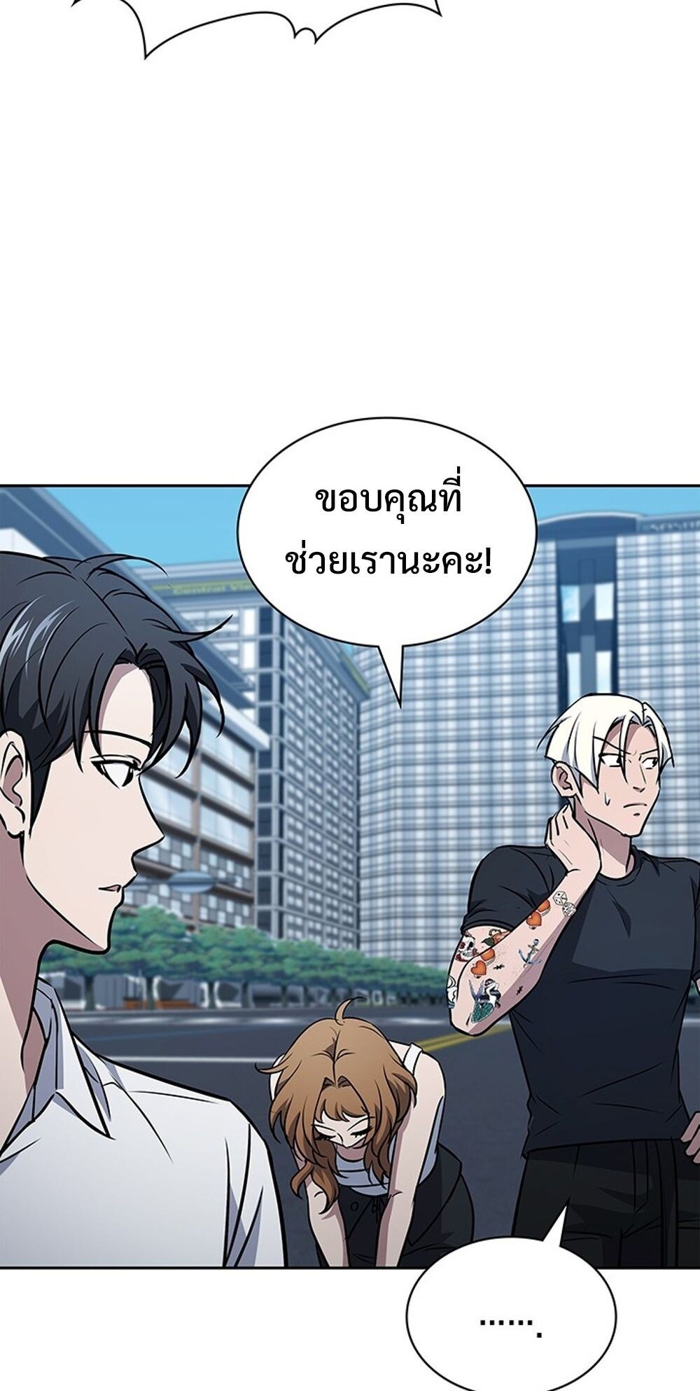 How to Survive Restructuring วิธีเอาตัวรอดจากการปรับโครงสร้าง ตอนที่ 54 page 76