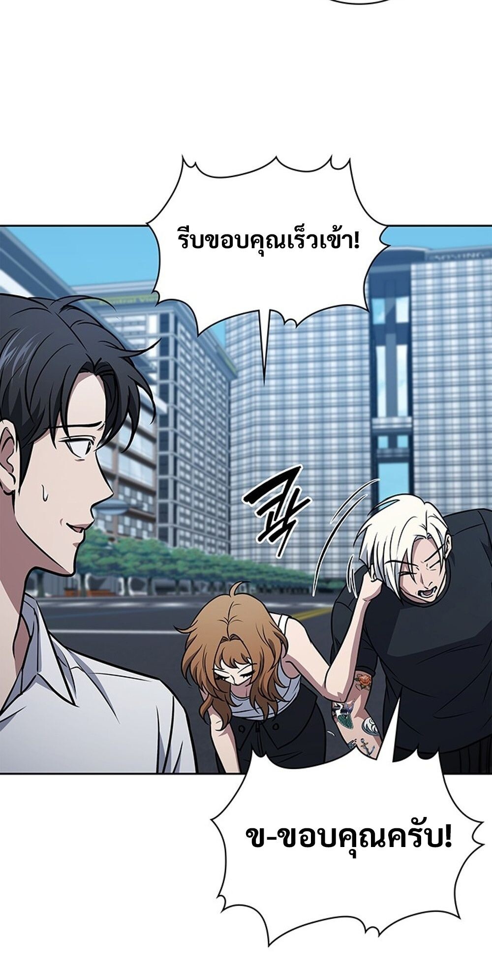 How to Survive Restructuring วิธีเอาตัวรอดจากการปรับโครงสร้าง ตอนที่ 54 page 77