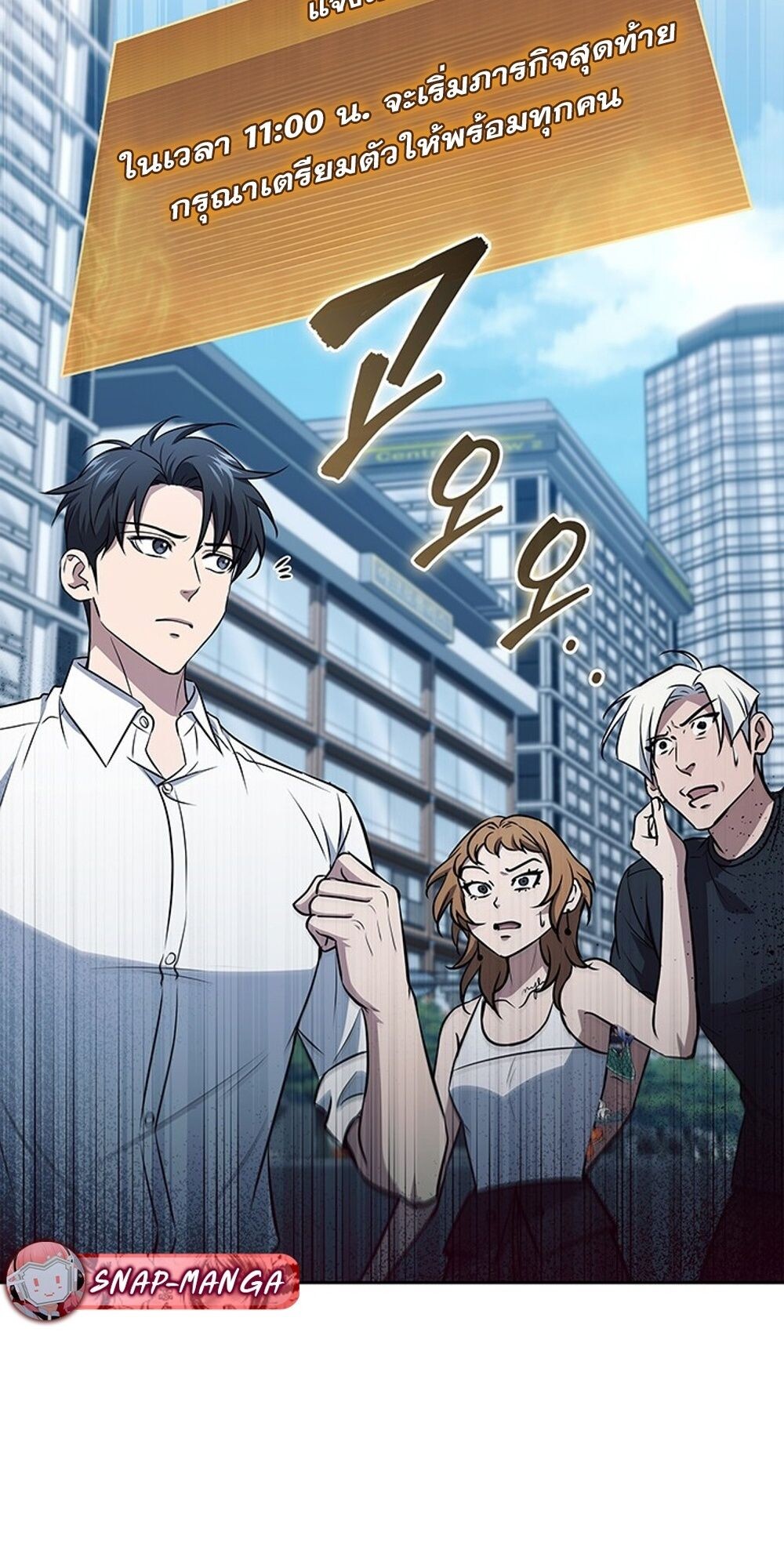 How to Survive Restructuring วิธีเอาตัวรอดจากการปรับโครงสร้าง ตอนที่ 54 page 81