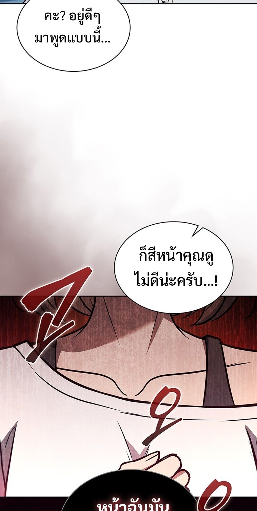 How to Survive Restructuring วิธีเอาตัวรอดจากการปรับโครงสร้าง ตอนที่ 54 page 88