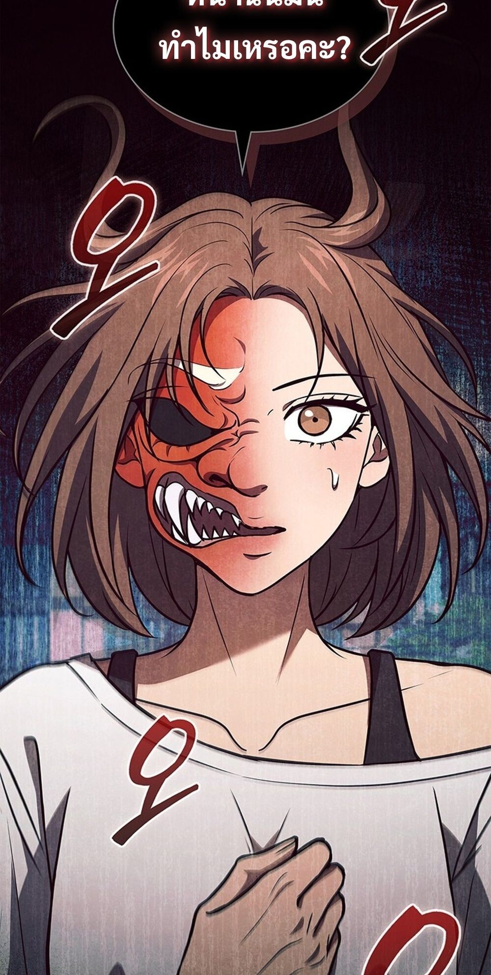 How to Survive Restructuring วิธีเอาตัวรอดจากการปรับโครงสร้าง ตอนที่ 54 page 89