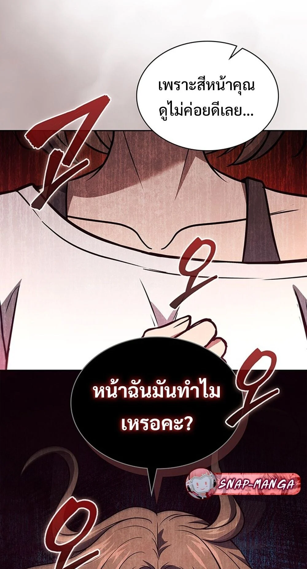How to Survive Restructuring วิธีเอาตัวรอดจากการปรับโครงสร้าง ตอนที่ 55 page 2