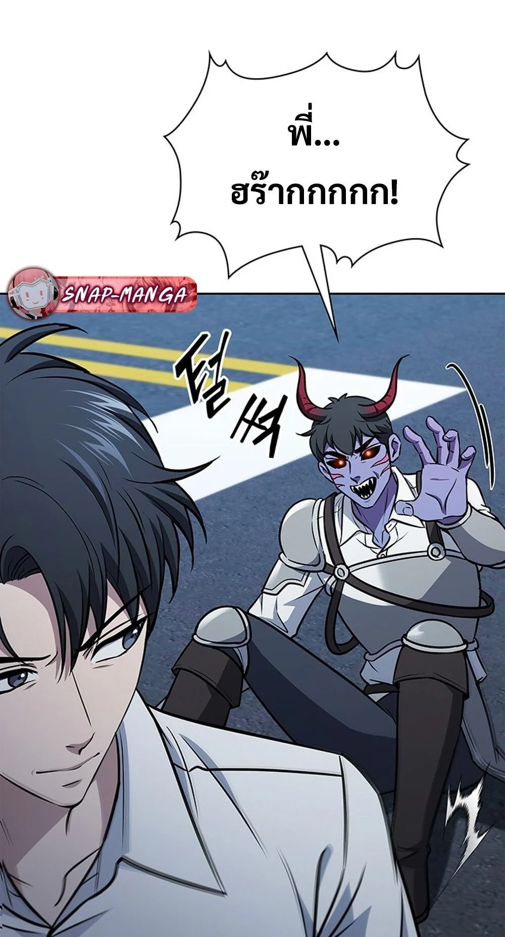 How to Survive Restructuring วิธีเอาตัวรอดจากการปรับโครงสร้าง ตอนที่ 55 page 7