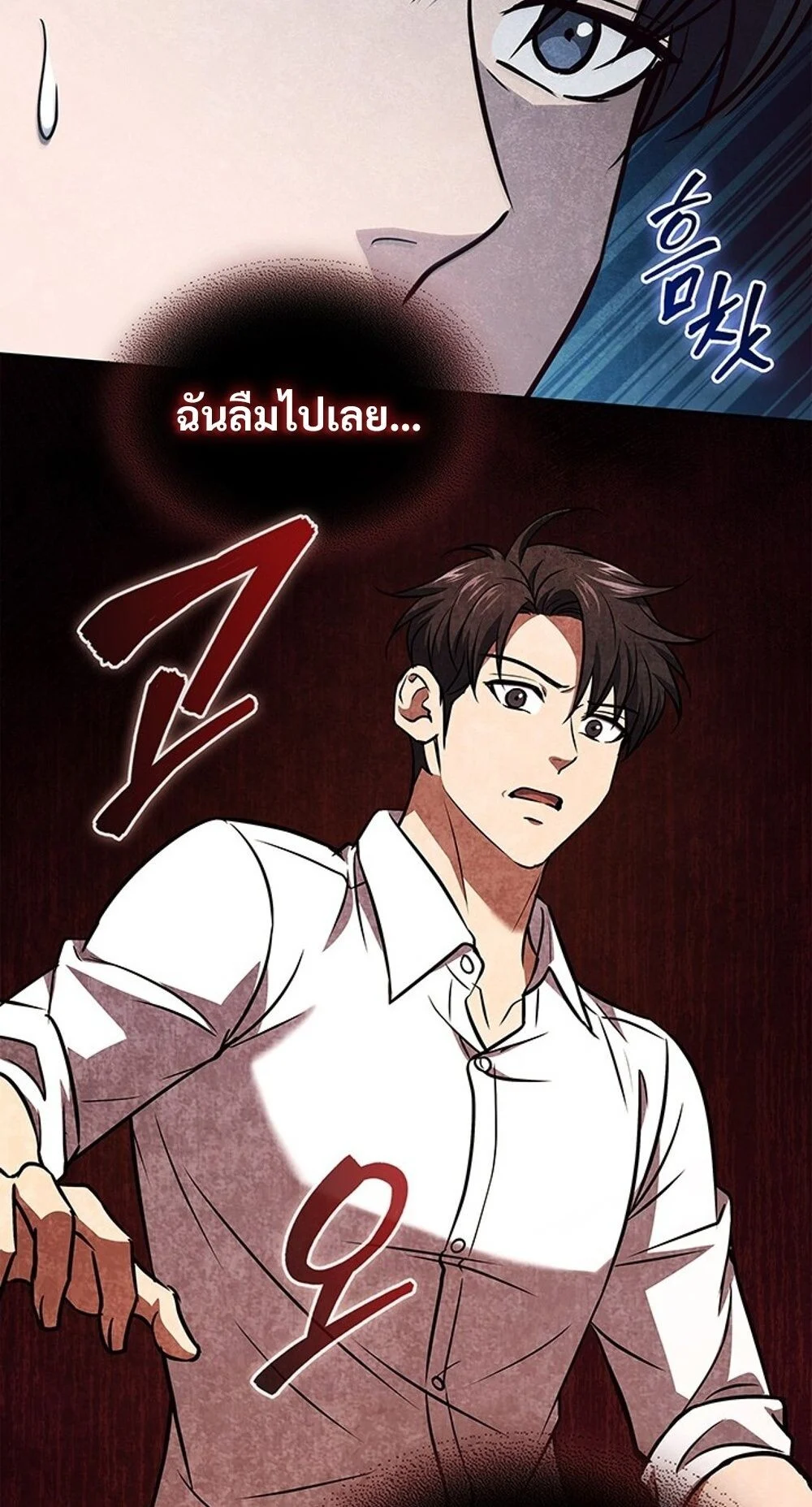 How to Survive Restructuring วิธีเอาตัวรอดจากการปรับโครงสร้าง ตอนที่ 55 page 18