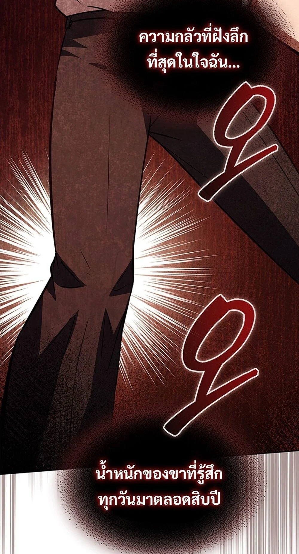 How to Survive Restructuring วิธีเอาตัวรอดจากการปรับโครงสร้าง ตอนที่ 55 page 19