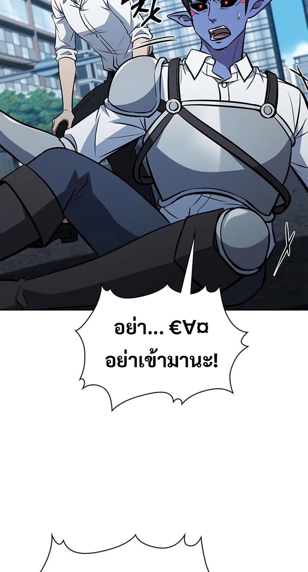 How to Survive Restructuring วิธีเอาตัวรอดจากการปรับโครงสร้าง ตอนที่ 55 page 22