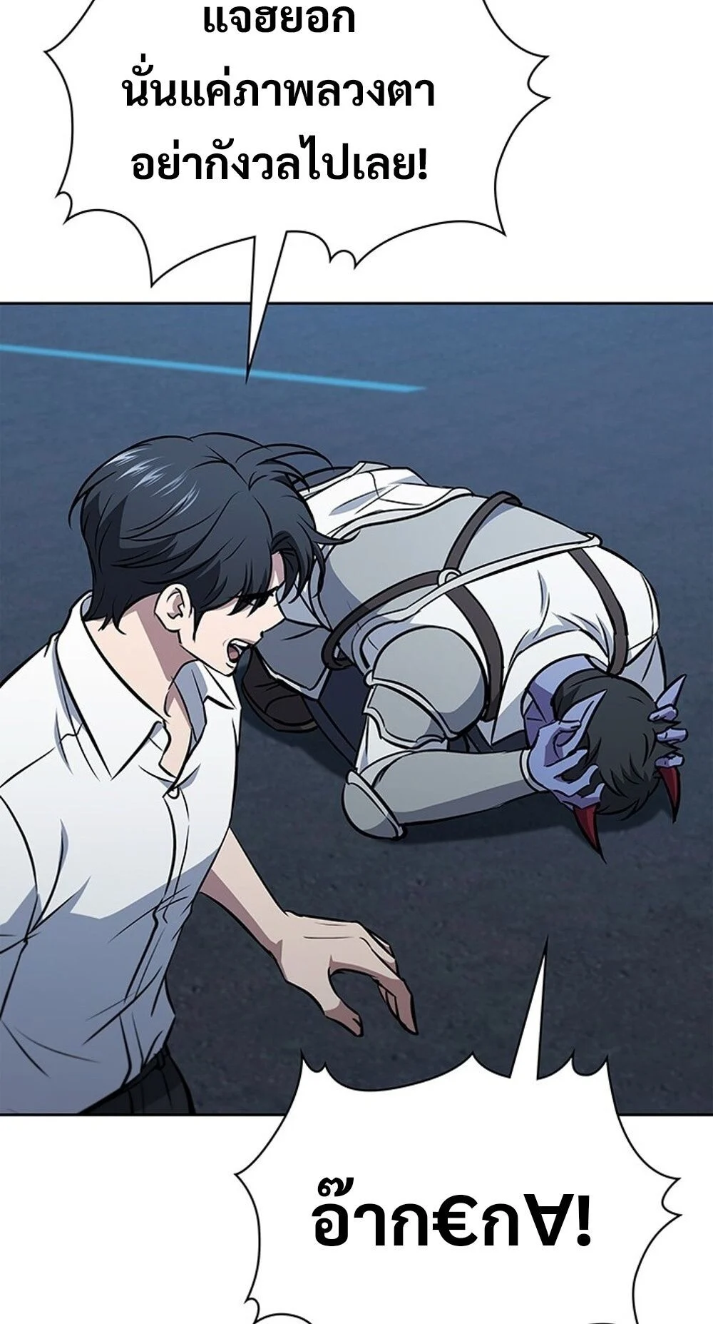 How to Survive Restructuring วิธีเอาตัวรอดจากการปรับโครงสร้าง ตอนที่ 55 page 23