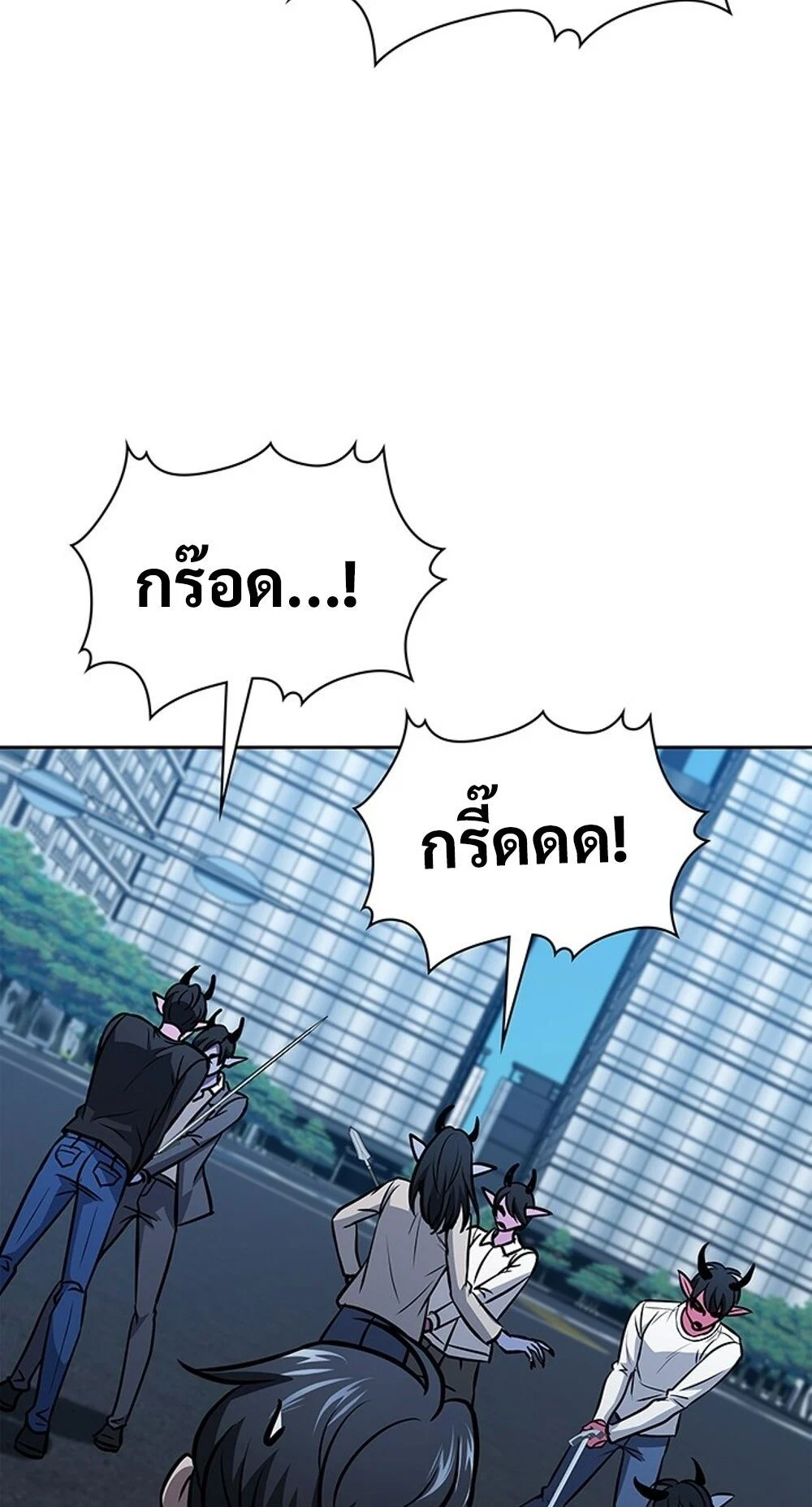 How to Survive Restructuring วิธีเอาตัวรอดจากการปรับโครงสร้าง ตอนที่ 55 page 24