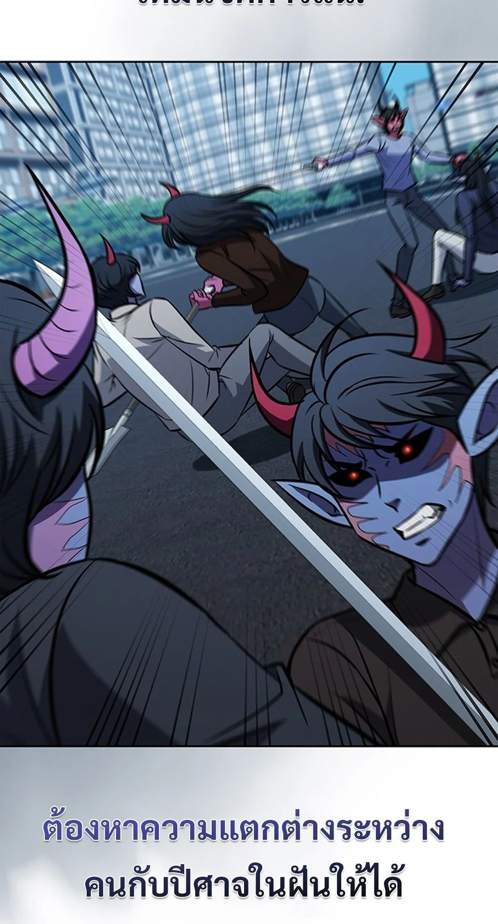 How to Survive Restructuring วิธีเอาตัวรอดจากการปรับโครงสร้าง ตอนที่ 55 page 27