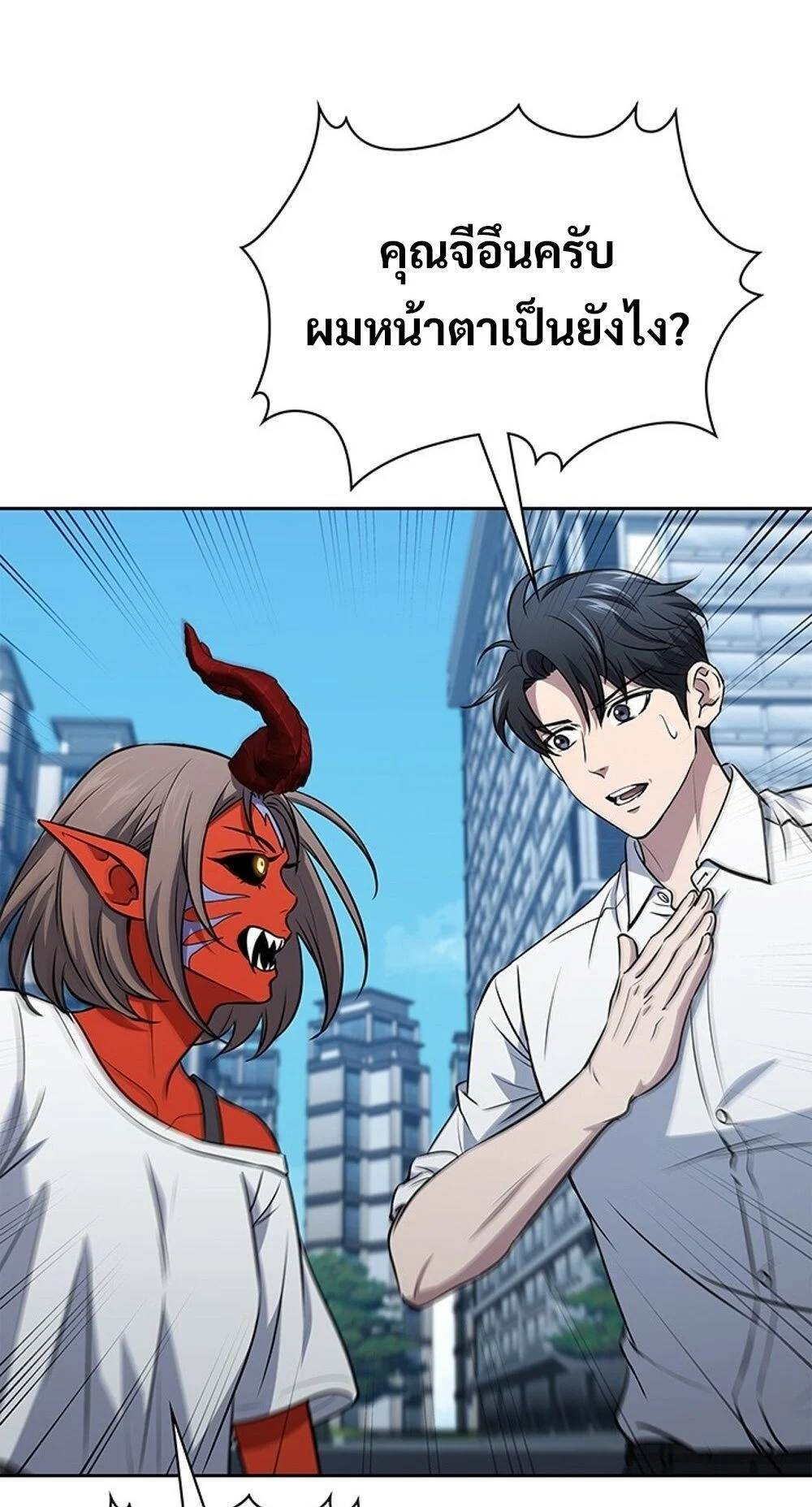 How to Survive Restructuring วิธีเอาตัวรอดจากการปรับโครงสร้าง ตอนที่ 55 page 31