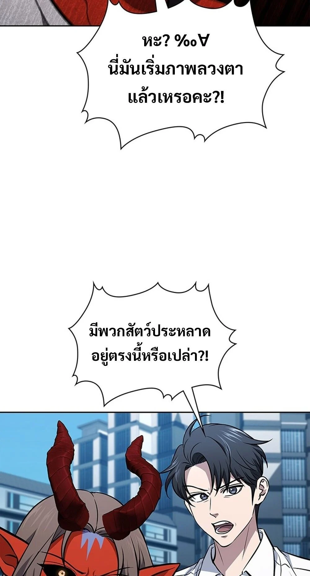 How to Survive Restructuring วิธีเอาตัวรอดจากการปรับโครงสร้าง ตอนที่ 55 page 36