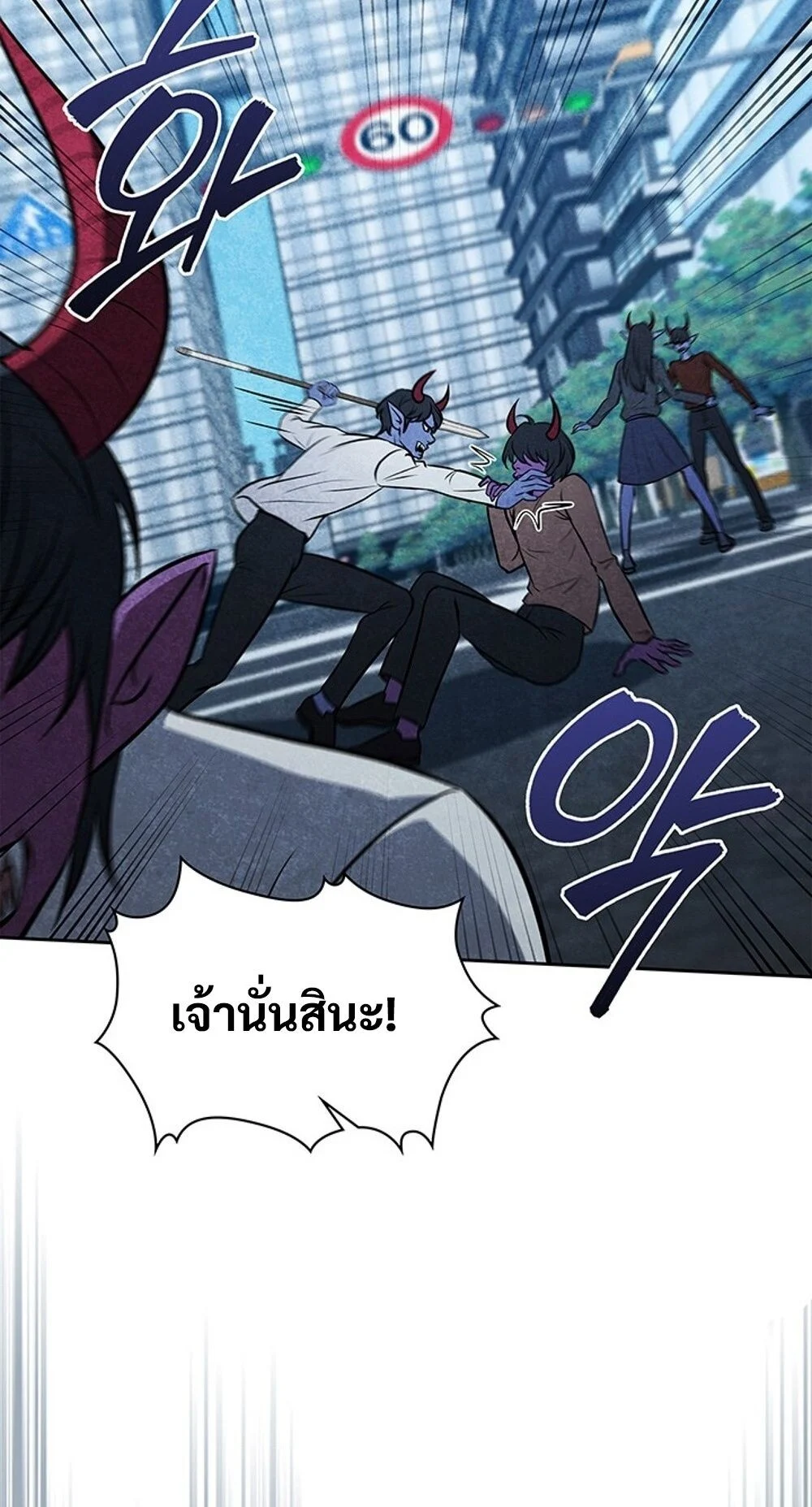 How to Survive Restructuring วิธีเอาตัวรอดจากการปรับโครงสร้าง ตอนที่ 55 page 38