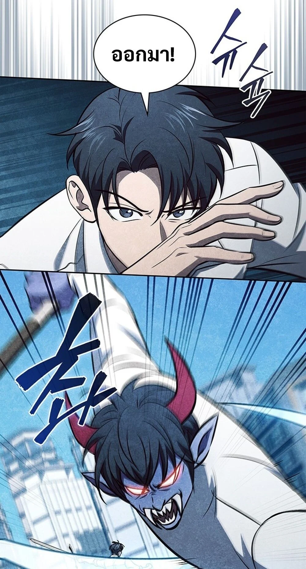 How to Survive Restructuring วิธีเอาตัวรอดจากการปรับโครงสร้าง ตอนที่ 55 page 39