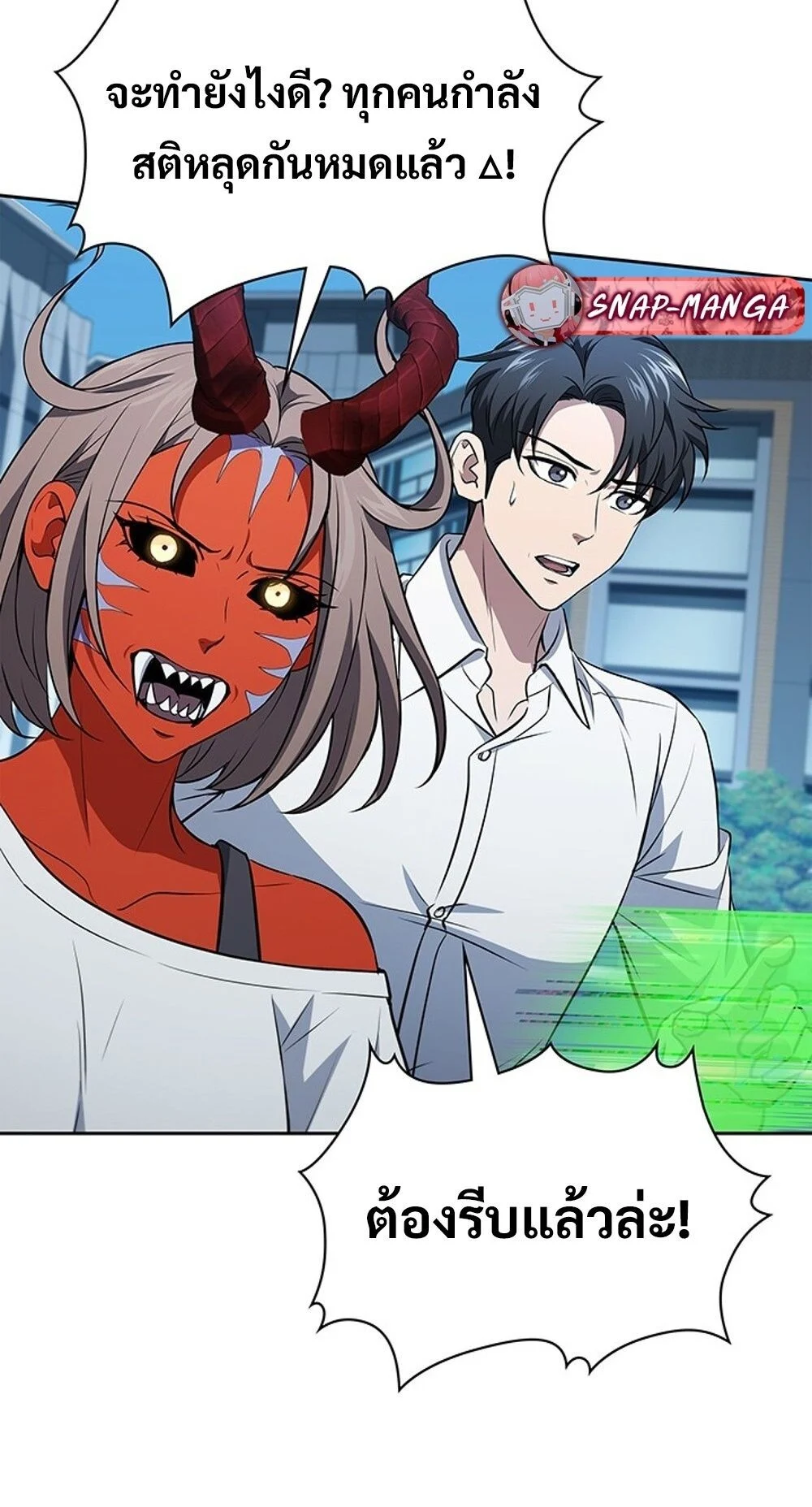 How to Survive Restructuring วิธีเอาตัวรอดจากการปรับโครงสร้าง ตอนที่ 55 page 44