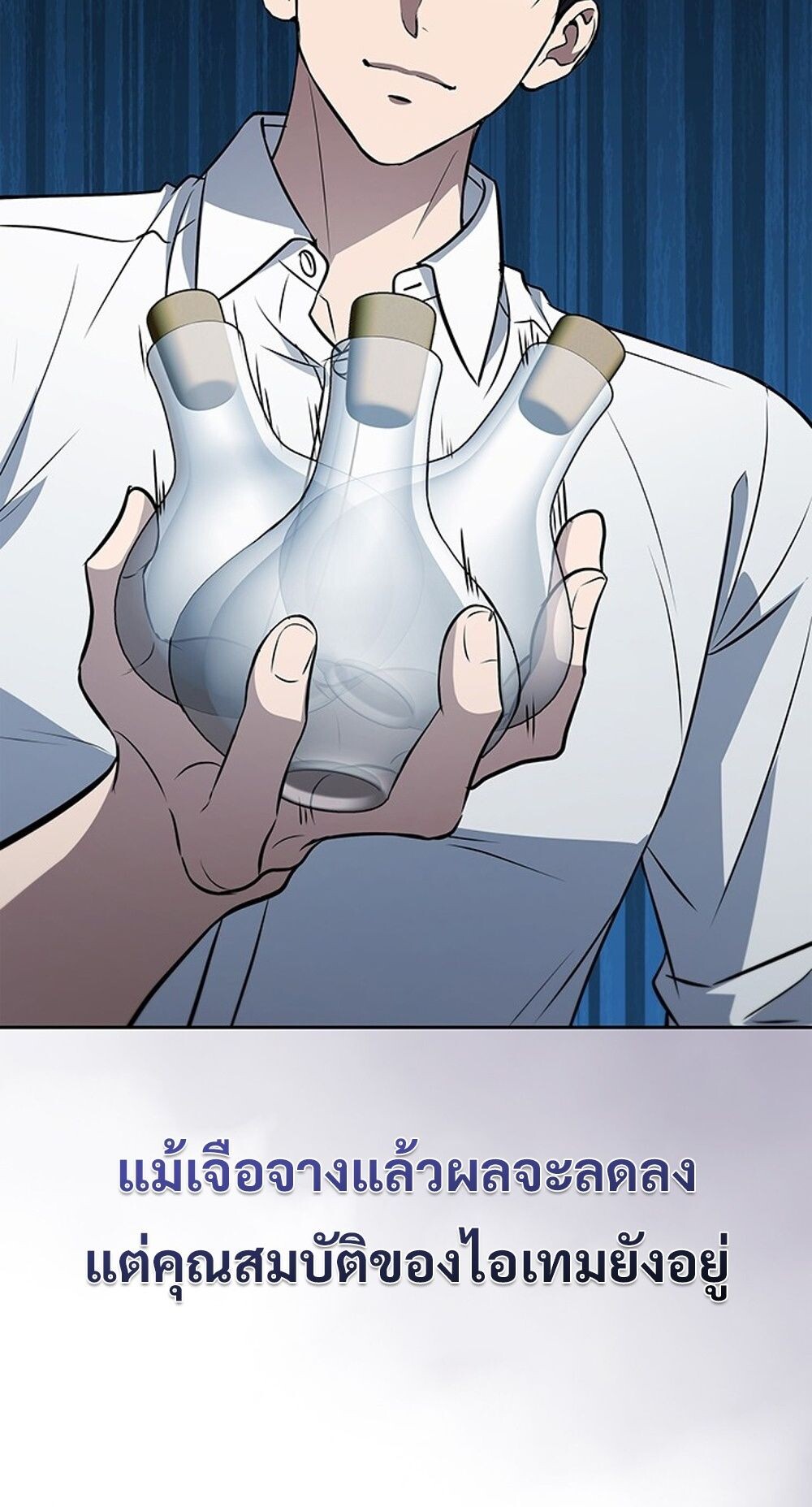 How to Survive Restructuring วิธีเอาตัวรอดจากการปรับโครงสร้าง ตอนที่ 55 page 49