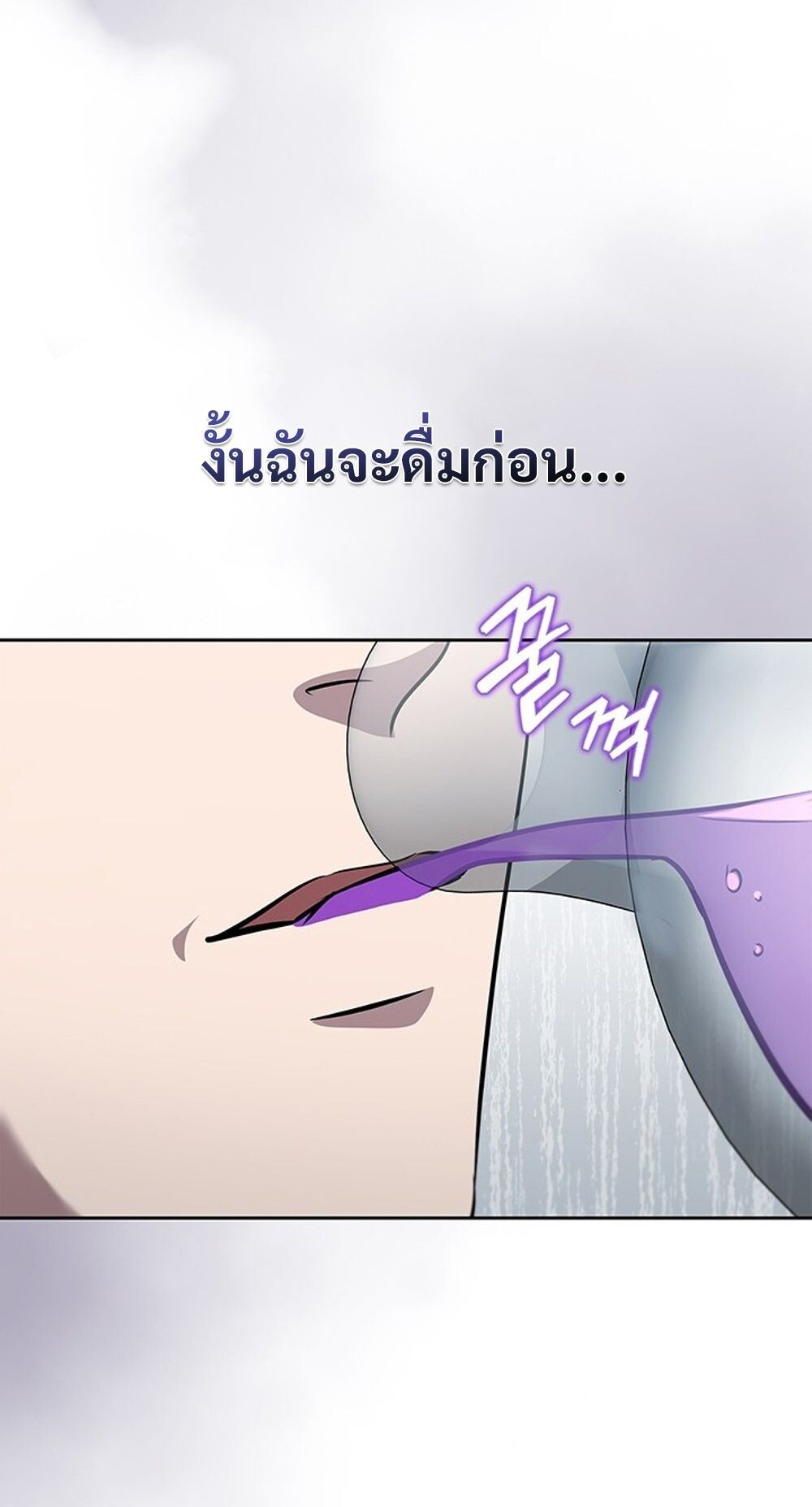 How to Survive Restructuring วิธีเอาตัวรอดจากการปรับโครงสร้าง ตอนที่ 55 page 52