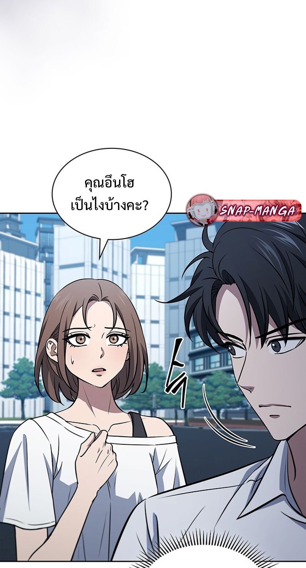 How to Survive Restructuring วิธีเอาตัวรอดจากการปรับโครงสร้าง ตอนที่ 55 page 53