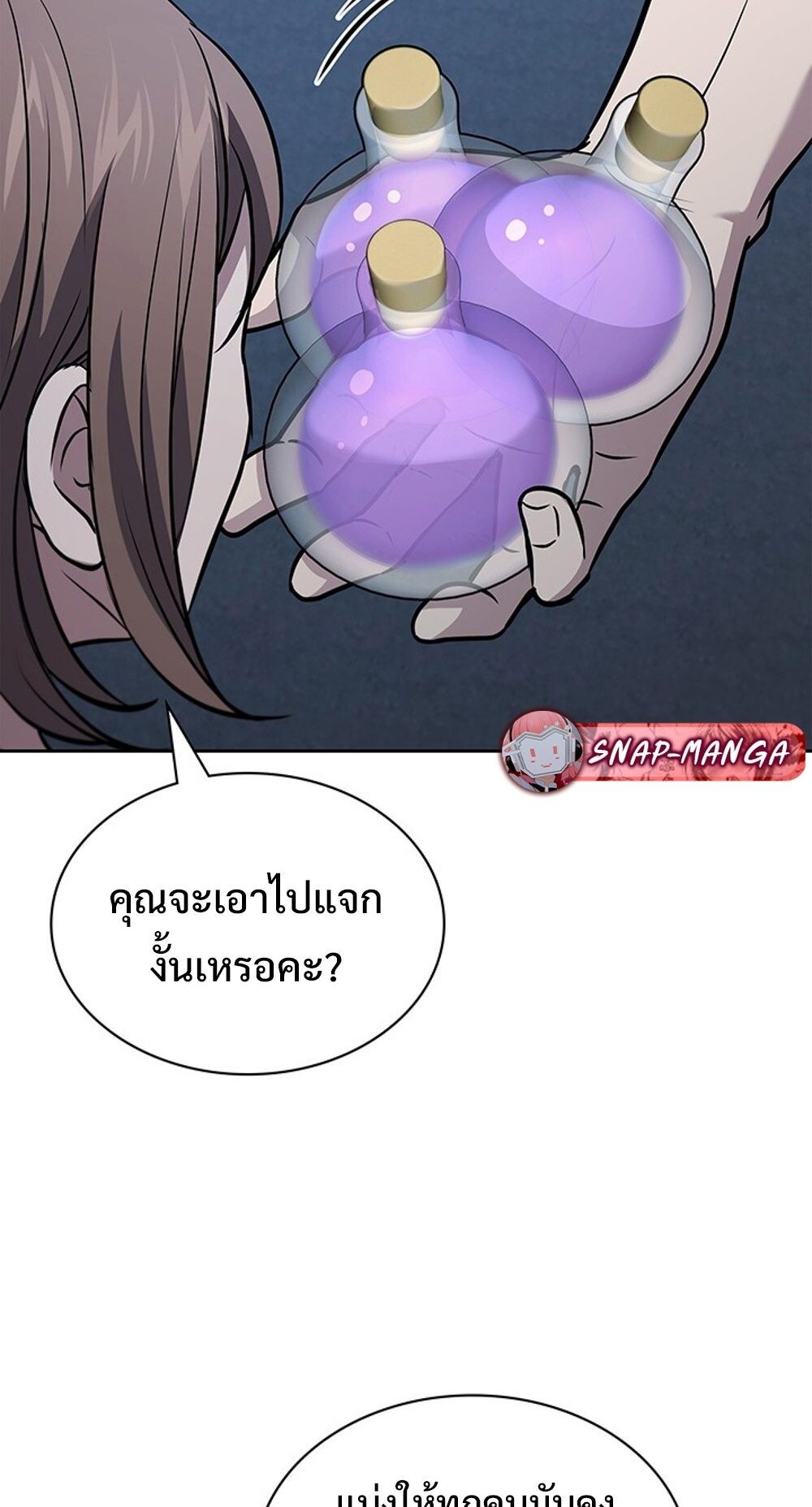 How to Survive Restructuring วิธีเอาตัวรอดจากการปรับโครงสร้าง ตอนที่ 55 page 56