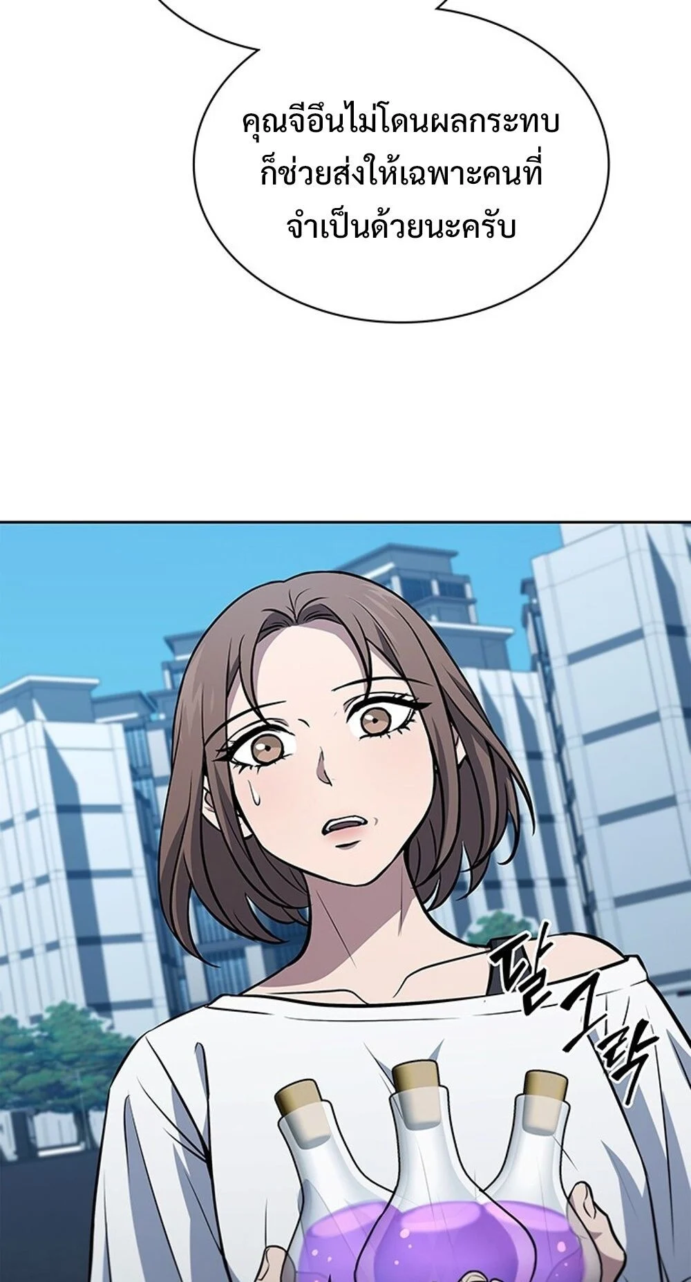 How to Survive Restructuring วิธีเอาตัวรอดจากการปรับโครงสร้าง ตอนที่ 55 page 58