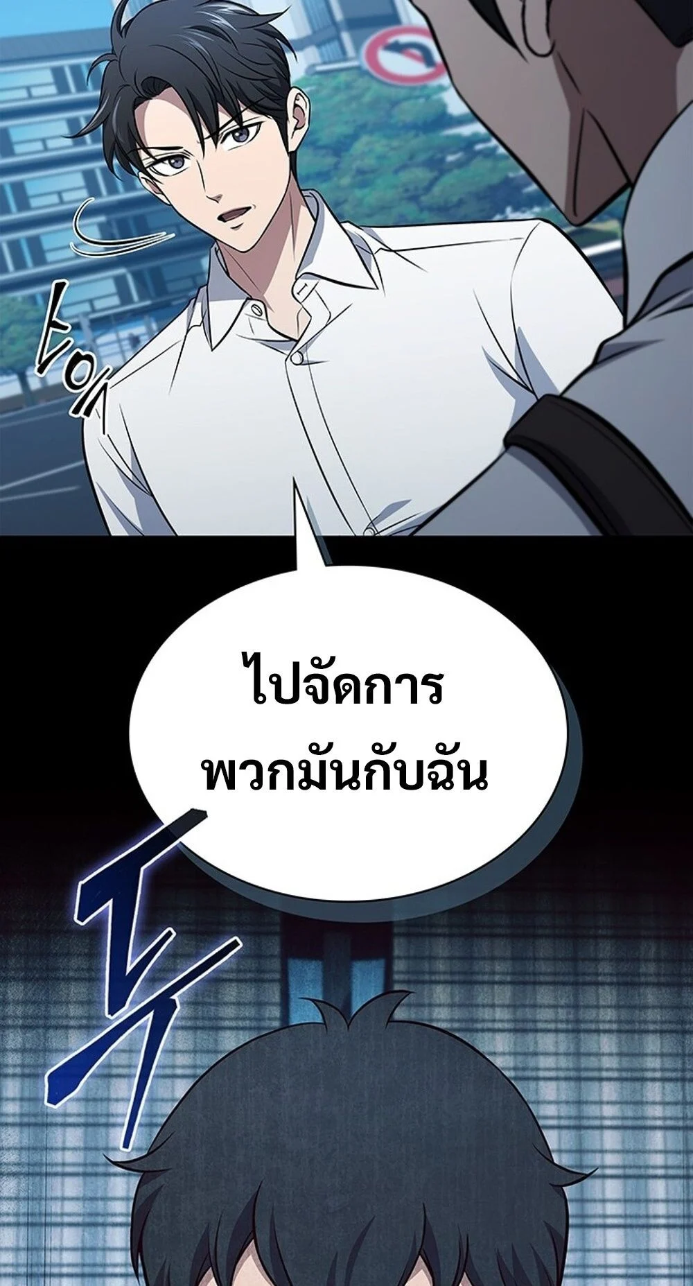 How to Survive Restructuring วิธีเอาตัวรอดจากการปรับโครงสร้าง ตอนที่ 55 page 70