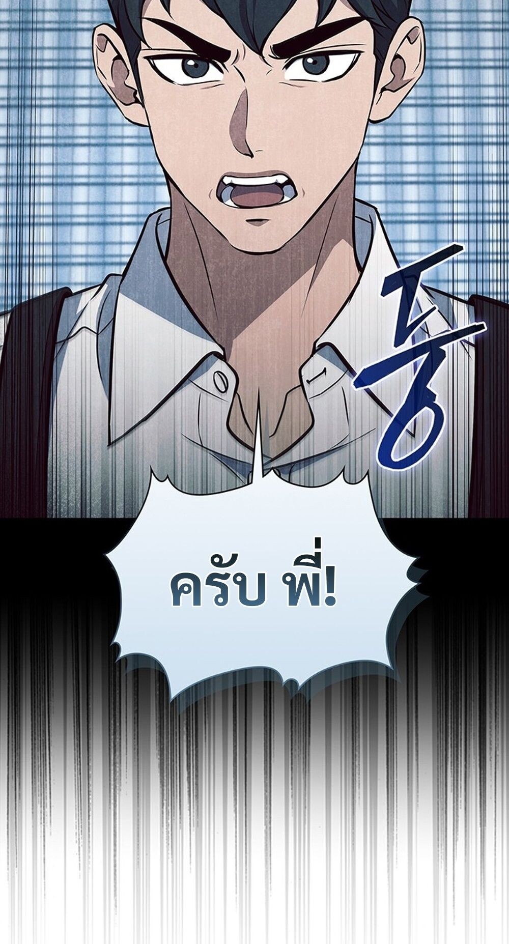 How to Survive Restructuring วิธีเอาตัวรอดจากการปรับโครงสร้าง ตอนที่ 55 page 71