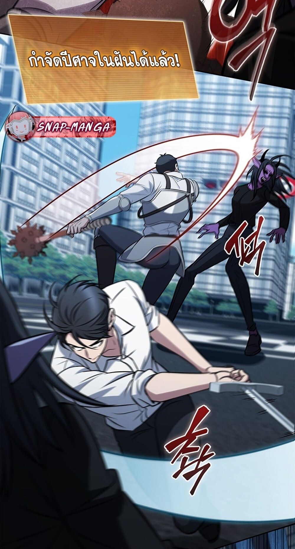 How to Survive Restructuring วิธีเอาตัวรอดจากการปรับโครงสร้าง ตอนที่ 55 page 74