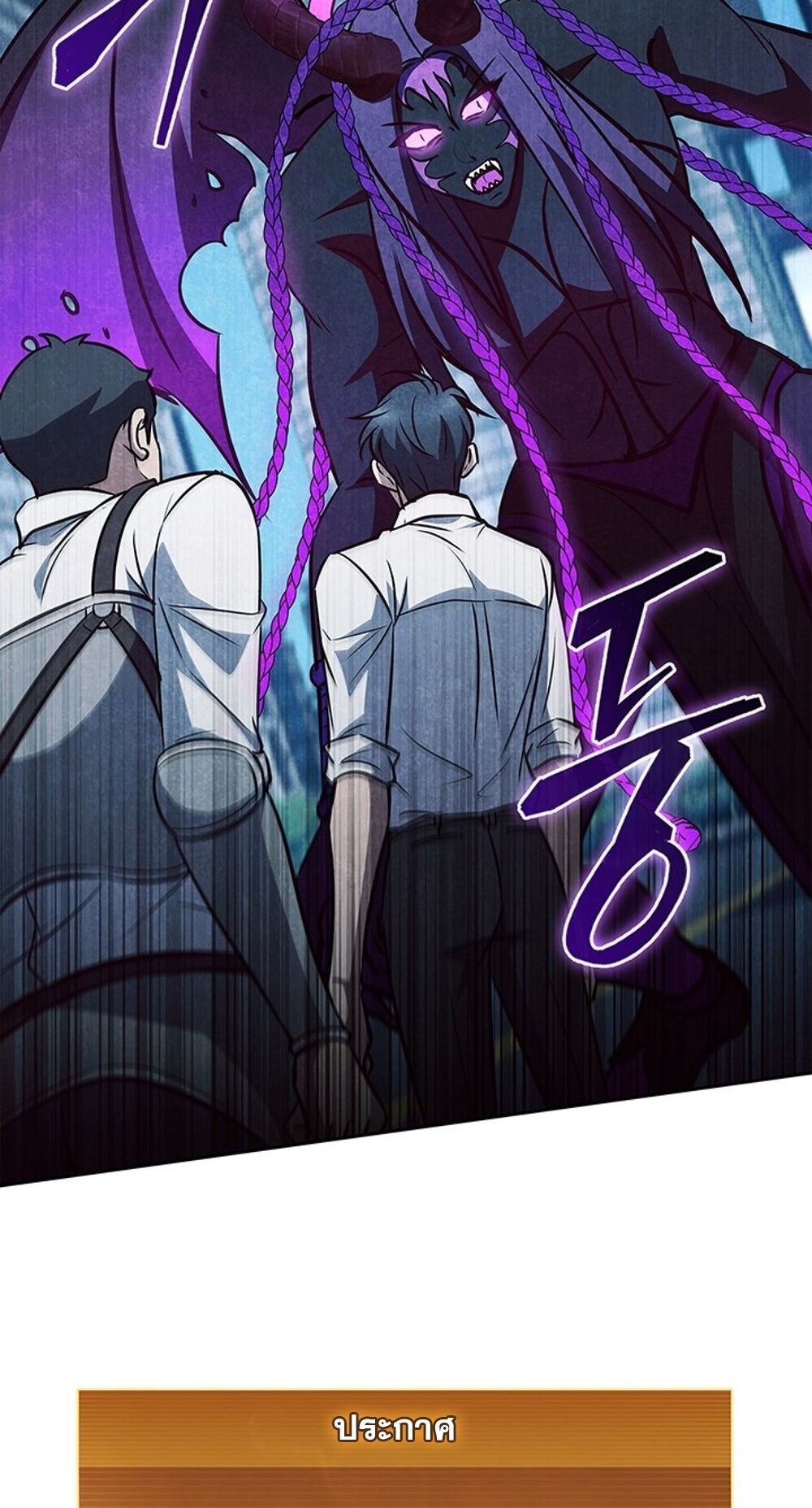 How to Survive Restructuring วิธีเอาตัวรอดจากการปรับโครงสร้าง ตอนที่ 55 page 79